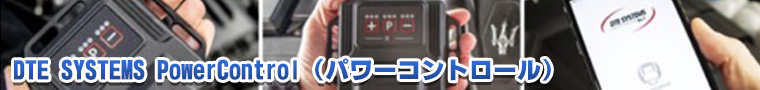 DTE SYSTEMS PowerControl (p[Rg[) 