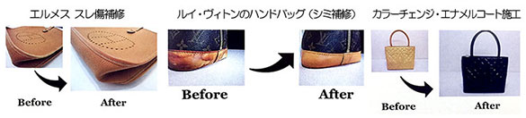Brand Bag. Wallet. Leather Repair