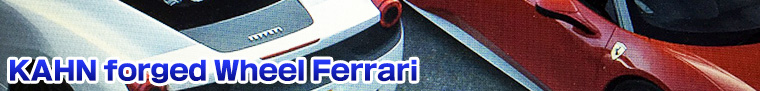 KAHAN Ferrari Wheel