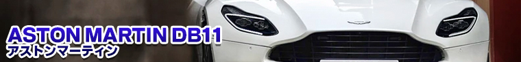 �A�X�g���}�[�e�B��DB11